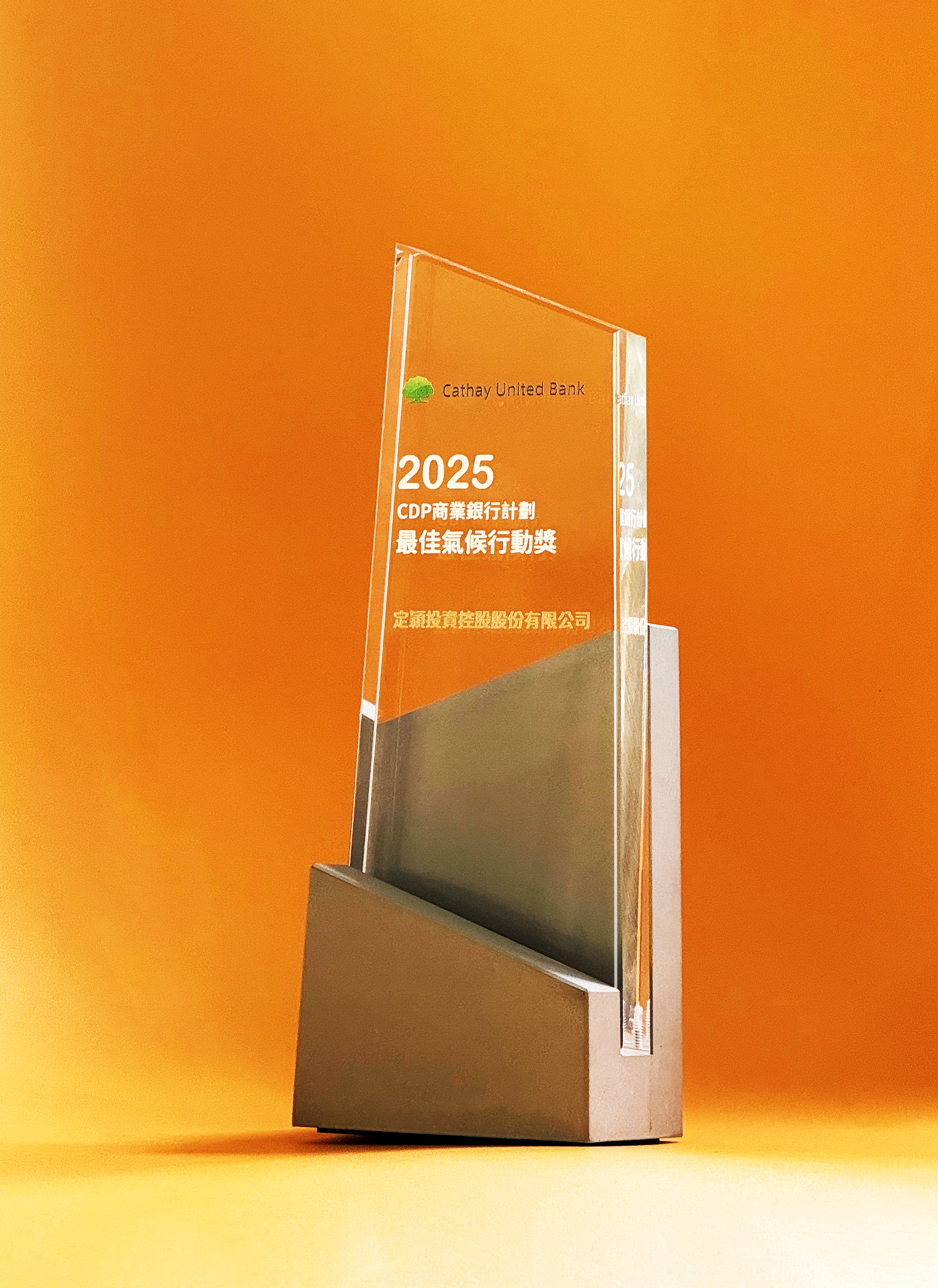 CDP Supply Chain Program – Best Climate Action Award